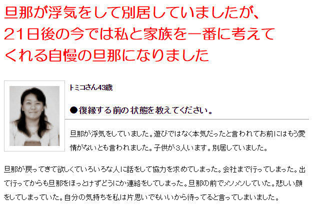 小澤康二の評判 彼氏に振られた 諦められない 元彼とよりを戻す方法